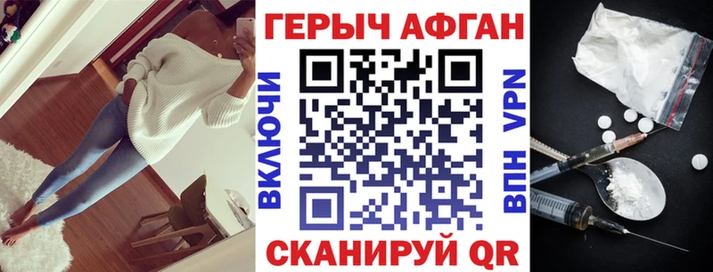 ГЕРОИН хмурый  Казань 