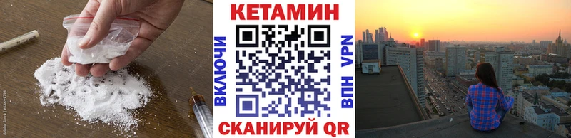 КЕТАМИН VHQ Казань
