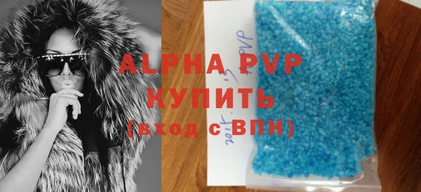 альфа пвп VHQ Алексеевка