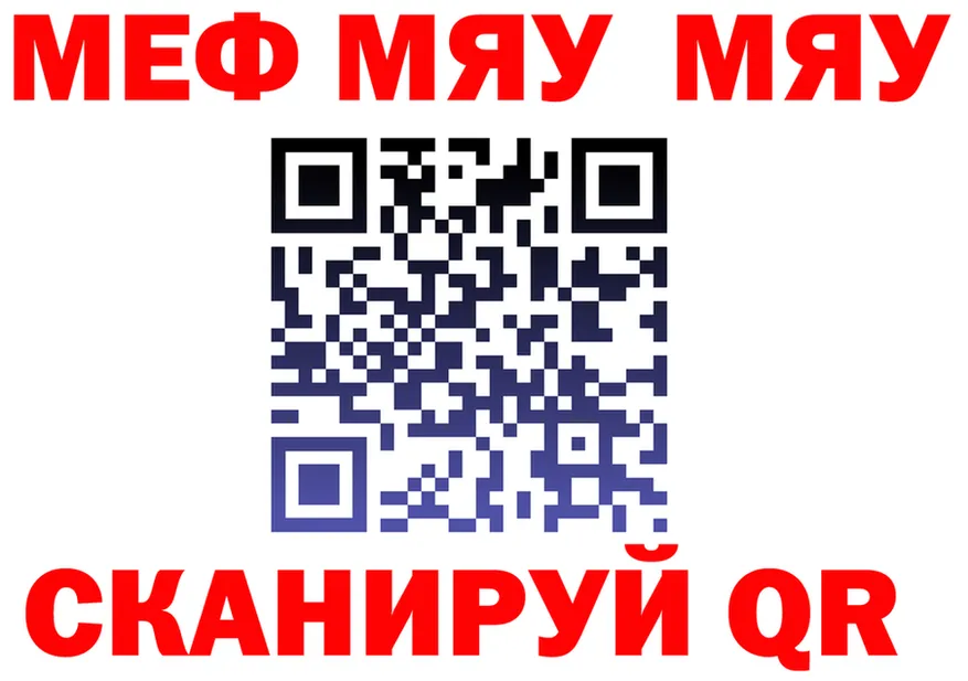 МЯУ-МЯУ мяу мяу вход это гидра Казань
