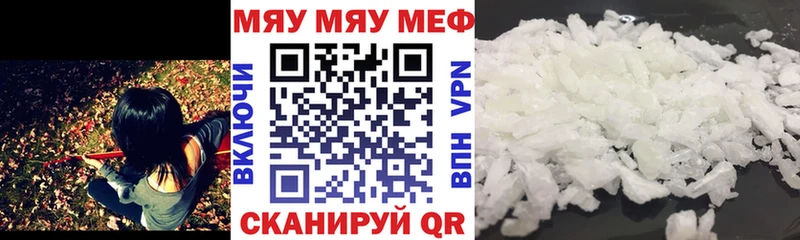 МЯУ-МЯУ mephedrone  где купить наркоту  Казань 